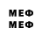 МЕФ mephedrone OneOneNineFilms