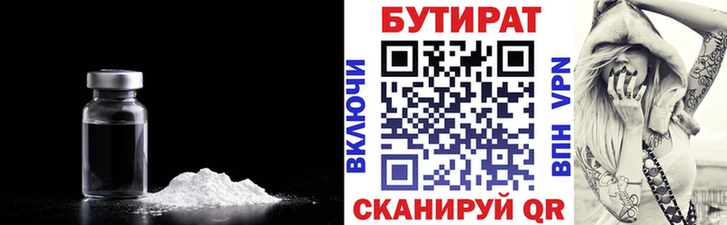 Купить закладки  Кемь  Бутират BDO 33% 