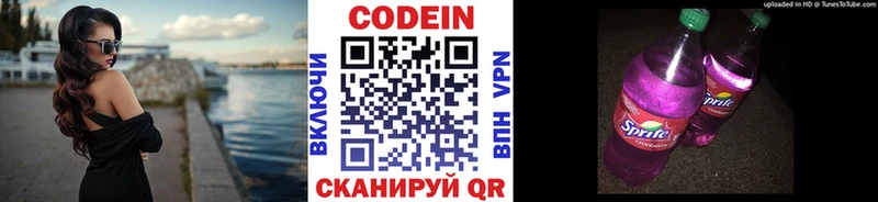 Кодеиновый сироп Lean Purple Drank Купить где Кемь