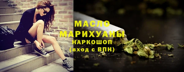 мяу мяу кристалл Осташков